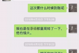 阜新要债公司